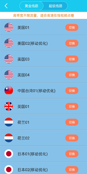 x旋风加速二维码android下载效果预览图