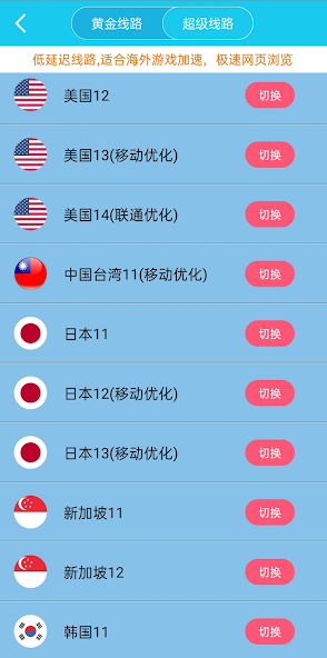 x旋风加速二维码android下载效果预览图