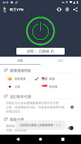 老王免费加速下载器下载android下载效果预览图